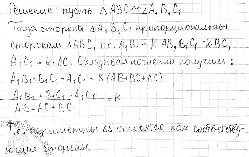 Изображение 36. Докажите, что у подобных треугольников периметры относятся как соответствующие...