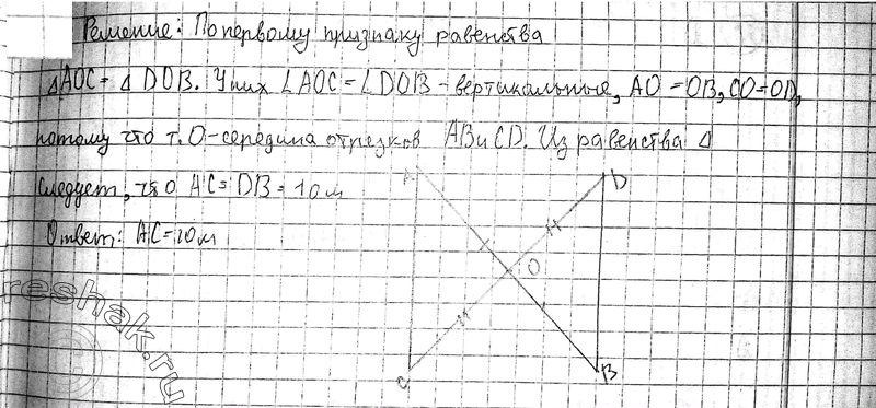 Изображение 1. Отрезки АВ и CD пересекаются в точке О, которая является серединой каждого из них. Чему равен отрезок BD, если отрезок АС равен 10...
