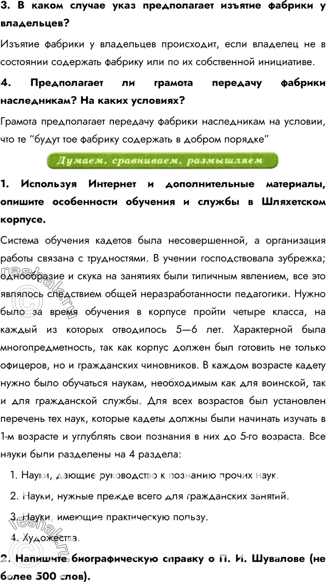 Дополнительное изображение