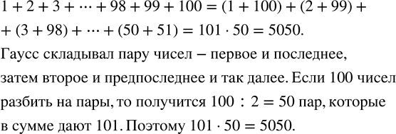 Изображение Упр.2.221 ГДЗ Виленкин Жохов 5 класс Часть 1, Просвещение