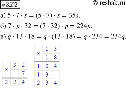Изображение Упр.3.212 ГДЗ Виленкин Жохов 5 класс Часть 1, Просвещение