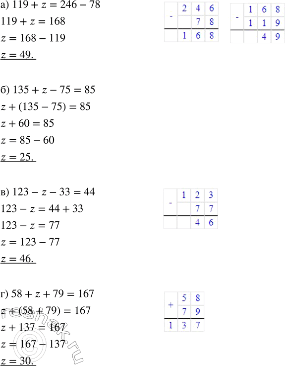 Изображение 3.50. Найдите корни уравнения:а) 119 + z = 246 - 78;   в) 123 - z - 33 = 44;б) 135 + z - 75 = 85;    г) 58 + z + 79 = 167.а)  119+z=246-78В данном уравнении...