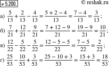 Изображение 5.200. Вычислите: а) 5/13 + 2/13 - 4/13;   б) 7/21 + 12/21 - 9/21;   в) 12/22 - 5/22 - 5/22;   г) 25/53 - 10/53 +...