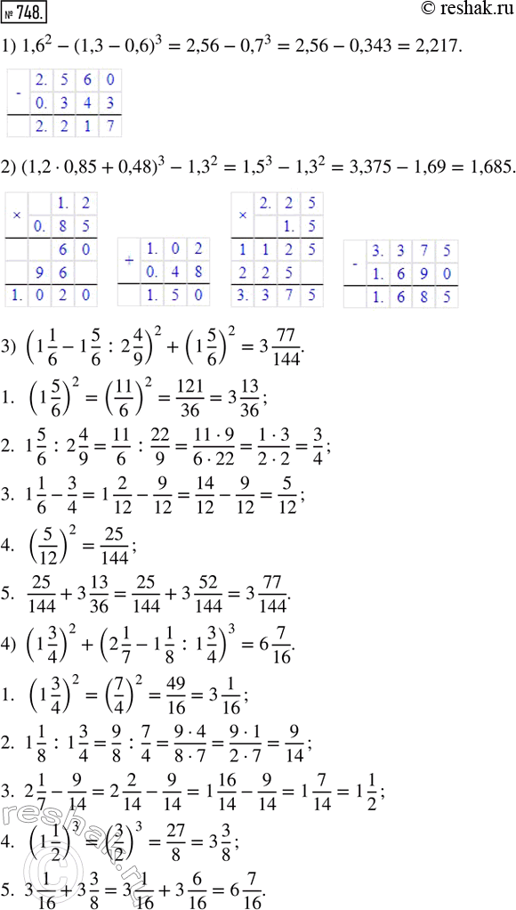 Изображение 748. Выполнить действия:1) 1,6^2 - (1,3 - 0,6)^3;   2) (1,2 · 0,85 + 0,48)^3 - 1,3^2;3) (1 1/6 - 1 5/6 : 2 4/9)^2 + (1 5/6)^2;   4) (1 3/4)^2 + (2 1/7 - 1 1/8 :...
