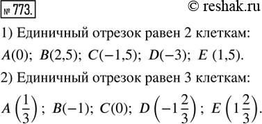Изображение Упр.773 ГДЗ Ткачёва 6 класс
