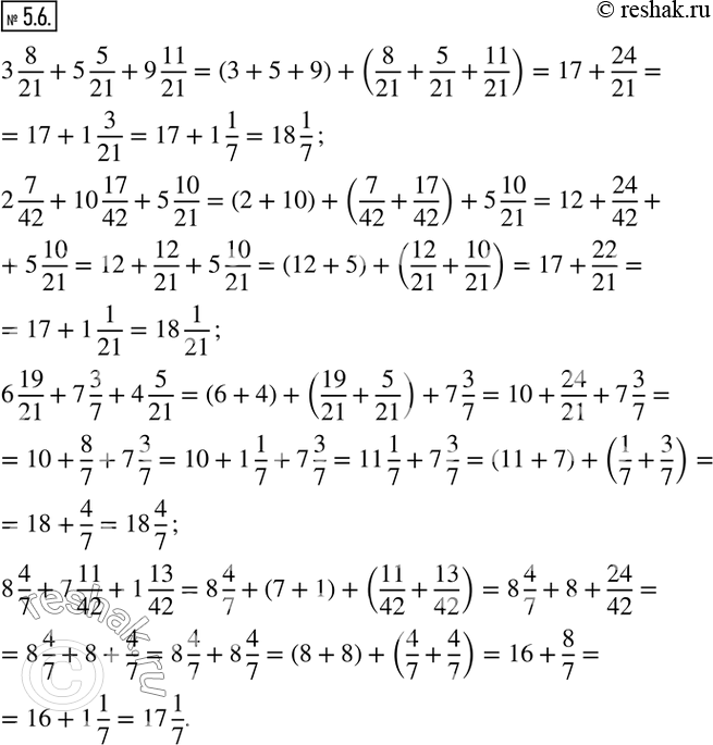 Изображение 5.6. Покажите туристу дорогу в нужный лагерь.3 8/21 + 5 5/21 + 9 11/21;2 7/42 + 10 17/42 + 5 10/21;6 19/21 + 7 3/7 + 4 5/21;8 4/7 + 7 11/2 + 1...