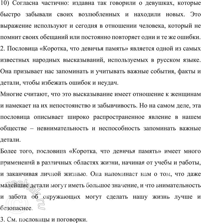 Дополнительное изображение