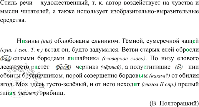 Изображение Найдите основную мысль в басне И. Крылова. Как автор раскрывает основную мысль, на каком примере?ЧИЖ И ГОЛУБЬЧижа захлопнула злодейка-западня;Бедняжка в ней и...