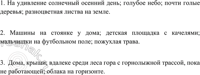 Изображение Прочитайте слова. Какие из них преимущественно употребляются в официально-деловом стиле? Что они обозначают? Приведите ещё примеры слов, часто используемых в деловой...