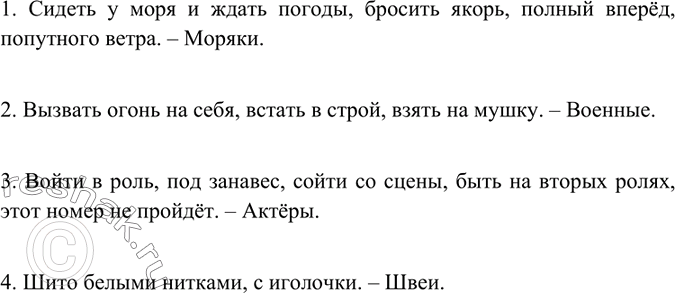 Изображение Распределите приведённые слова в соответствии со способом их образования. Подберите свои примеры (существительные, прилагательные, глаголы) на каждый способ...