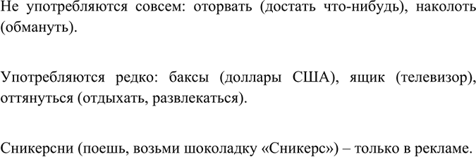 Изображение Упр.153 ГДЗ Ладыженская Баранов 6 класс