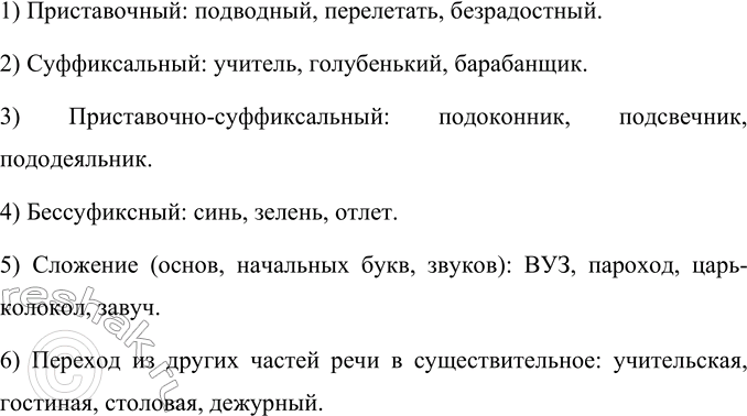 Изображение Прочитайте и озаглавьте текст. Спишите. Прилагательные подчеркните как члены предложения.Фразеологизм «сизифов труд» употребляется (что делает?) в значении (сущ. 2...