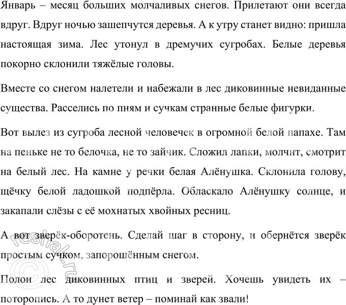 Изображение Прочитайте арифметические примеры. Спишите, заменяя цифры словами. Обозначьте окончания числительных и их падеж. В каких числительных мягкий знак обозначает мягкость...