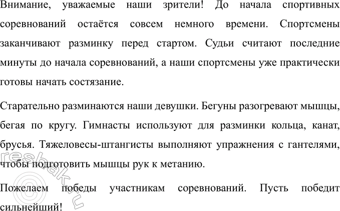 Изображение Прочитайте текст, правильно называя буквы, а также числитель ные. Выпишите по два примера числительных: а) простых и составных; б) с буквой ь на конце; 3) с буквой ь в...