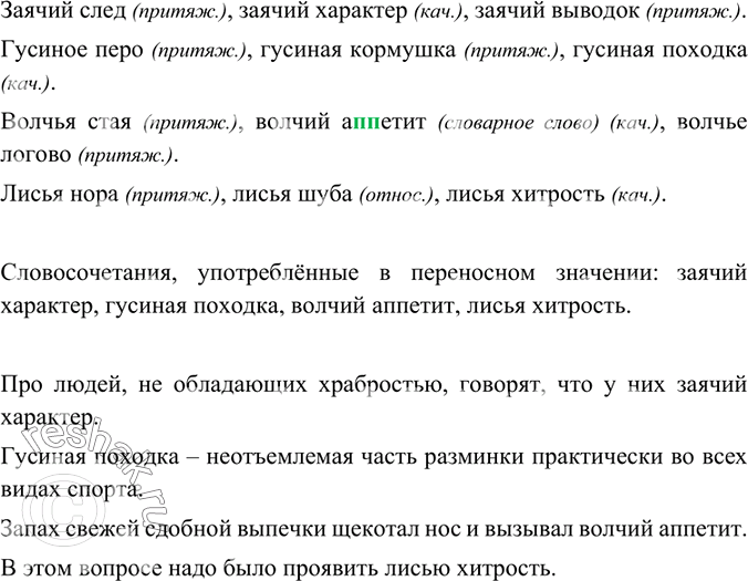 Изображение Из каждой пары простых предложений составьте одно, вставляя пропущенное слово год. Числительные запишите словами.Образец. Моей маме 34 _ _. Моему папе 36_ _. Моей маме...