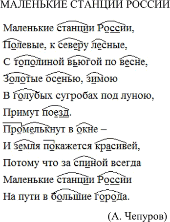 Изображение Подготовьтесь записать под диктовку текст упр. 25. Подчеркните в приставках и в корнях слов...