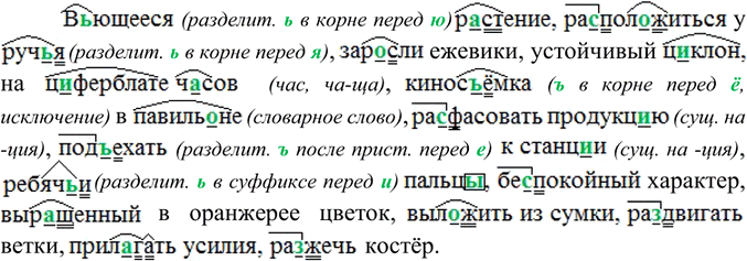 Изображение Прочитайте и озаглавьте текст. Определите его стиль. Спиши те. Подчеркните слова, которые обозначают звуки и краски догорающего дня. У выделенных существительных укажите...