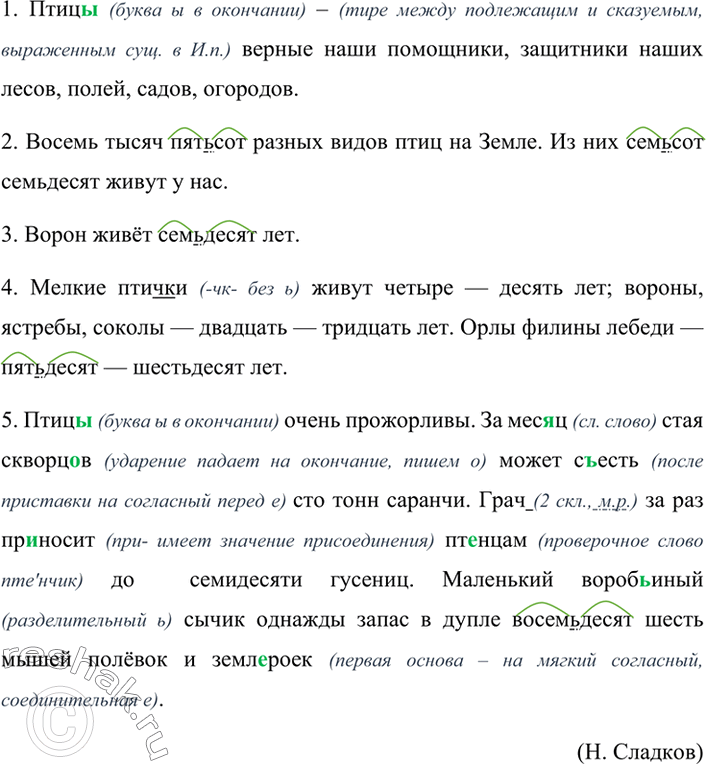 Изображение Спишите, подчеркните частицу не, обозначьте приставку не-.(Не)ожиданное известие; далеко (не)удачный ответ; (не)обрывистый, а пологий берег; (не)строгий человек;...