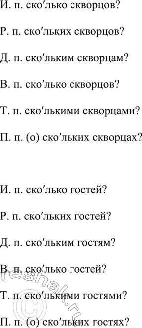 Изображение Вставьте в нужной форме глагол бежать. Объясните его значение.Образец. Время_ _. Время бежит (быстро проходит).1. Облака бегут над морем (быстро перемещаются)....