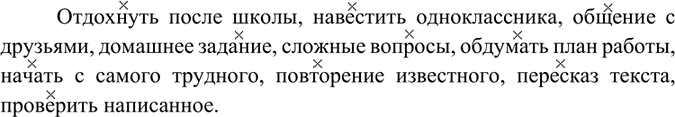 Изображение Упр.54 ГДЗ Ладыженская Баранов 6 класс