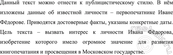 Изображение Объясните лексическое значение слов. Какие из приведённых слов сейчас можно назвать неологизмами? Составьте с любыми 3-4 словами предложения.Ноутбук, пазл, плеер, СМИ,...