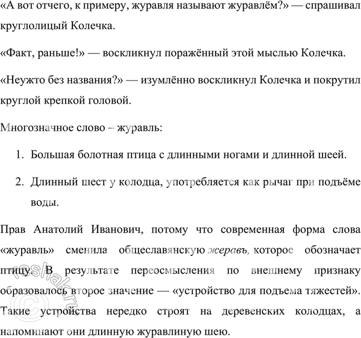 Изображение В данном тексте много ключевых слов, что объясняется его основной задачей - рассказать о правилах поведения молодых дворян в Петровскую эпоху. Прочитайте текст. Запишите...
