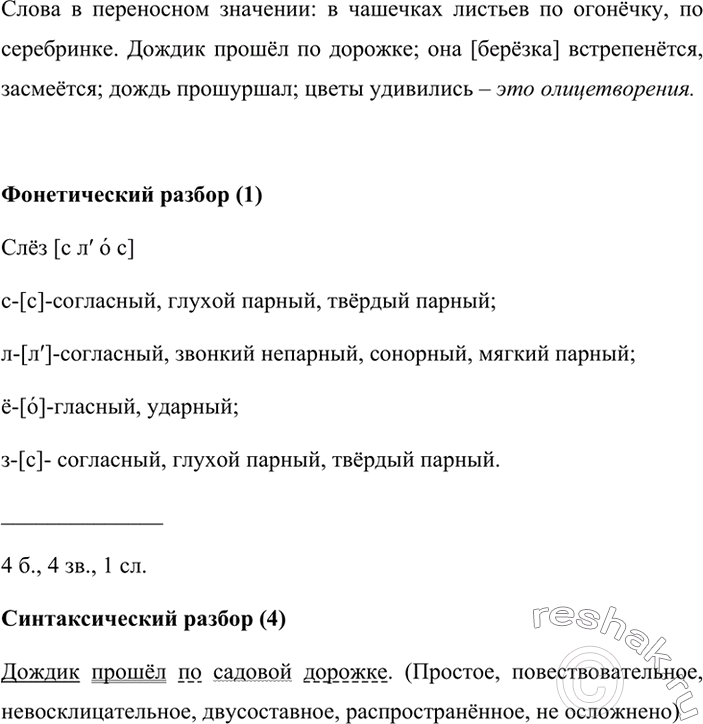 Дополнительное изображение