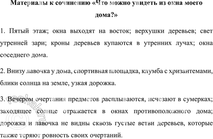 Изображение Прочитайте слова. Какие из них преимущественно употребляются в официально-деловом стиле? Что они обозначают? Приведите ещё примеры слов, часто используемых в деловой...
