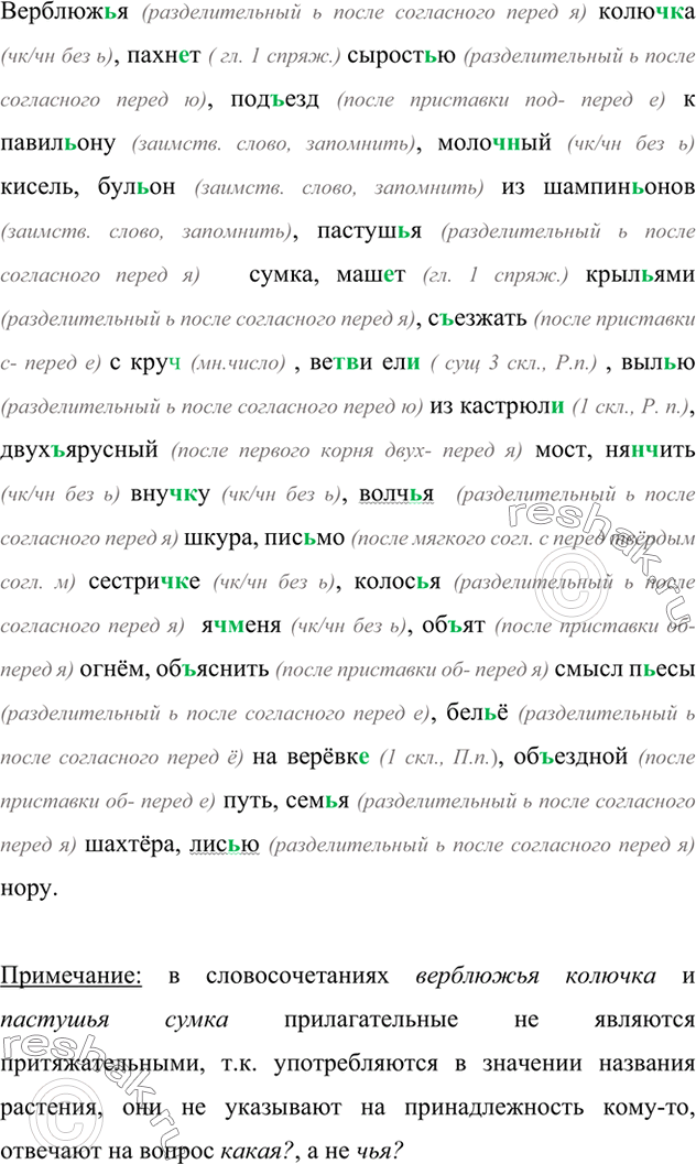 Изображение Исправьте ошибки в распределении числительных по групам. Добавьте в каждую группу по 2-3 своих примера.Числительные, обозначающие целые числа: семнадцать рублей,...