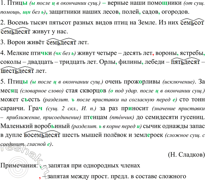 Изображение Спишите, подчеркните частицу не, обозначьте приставку не-.(Не)ожиданное известие; далеко (не)удачный ответ; (не)обрывистый, а пологий берег; (не)строгий человек;...