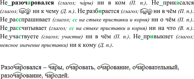 Изображение Замените цифры словами, употребляя, где это возможно, собирательные числительные.1. По дороге в лицей я встретил 2 мужчин и 2 женщин.2. Жара стояла уже 4 суток.3....