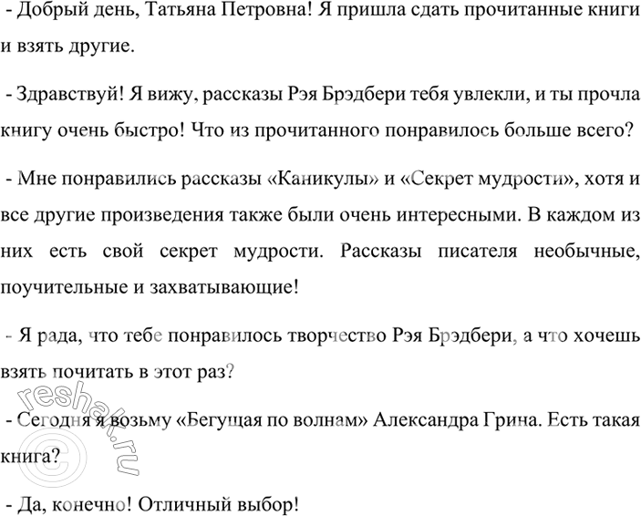 Изображение Прочитайте текст. Какова его основная мысль? Найдите побудительное предложение. Докажите, что восклицательные знаки поставлены на основе разных пунктуационных правил....