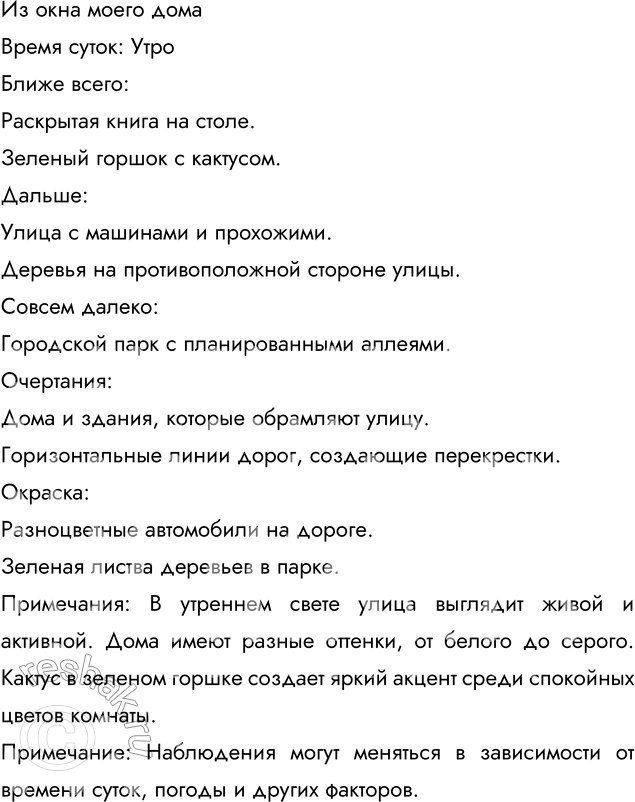 Изображение Прочитайте слова. Какие из них преимущественно употребляются в официально-деловом стиле? Что они обозначают? Приведите ещё примеры слов, часто используемых в деловой...