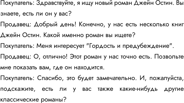 Изображение Прочитайте текст. Какова его основная мысль? Найдите побудительное предложение. Докажите, что восклицательные знаки поставлены на основе разных пунктуационных правил....