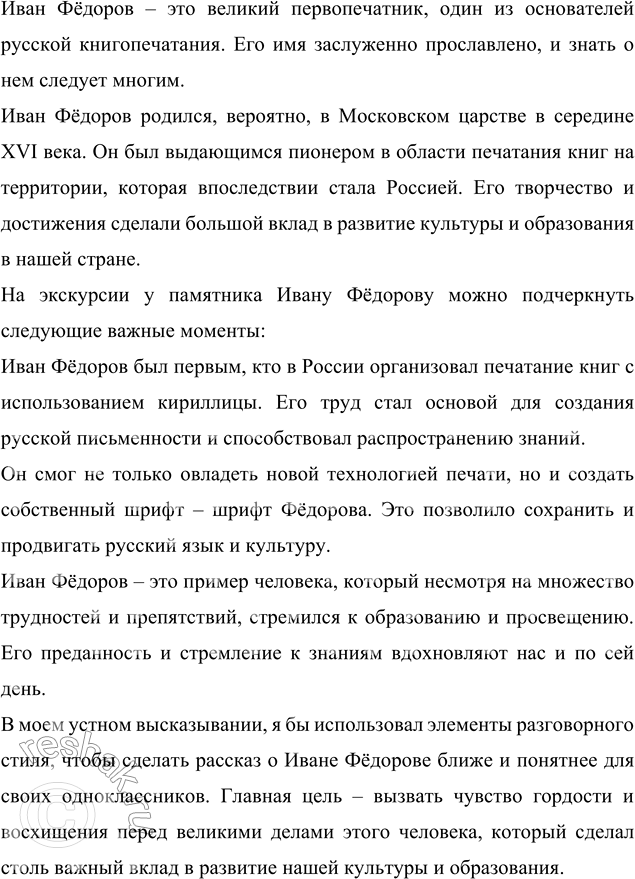 Изображение Что отражено в заголовке стихотворения А. Пушкина? Какое настроение передаёт нам автор? Как бы вы озаглавили стихотворение, если бы хотели выразить его основную...
