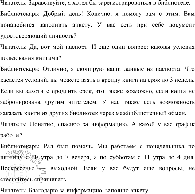 Изображение Прочитайте текст. Какова его основная мысль? Найдите побудительное предложение. Докажите, что восклицательные знаки поставлены на основе разных пунктуационных правил....