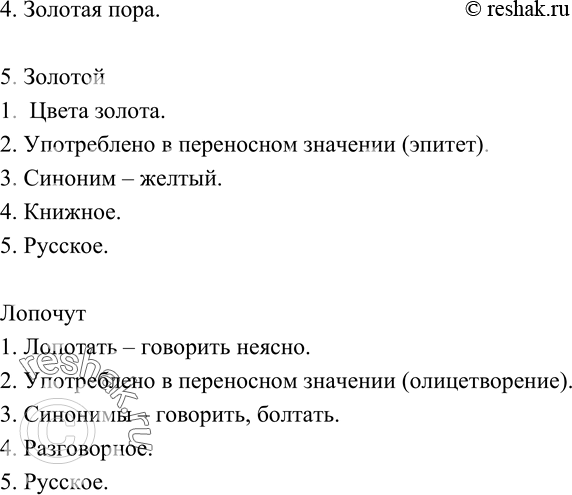 Дополнительное изображение