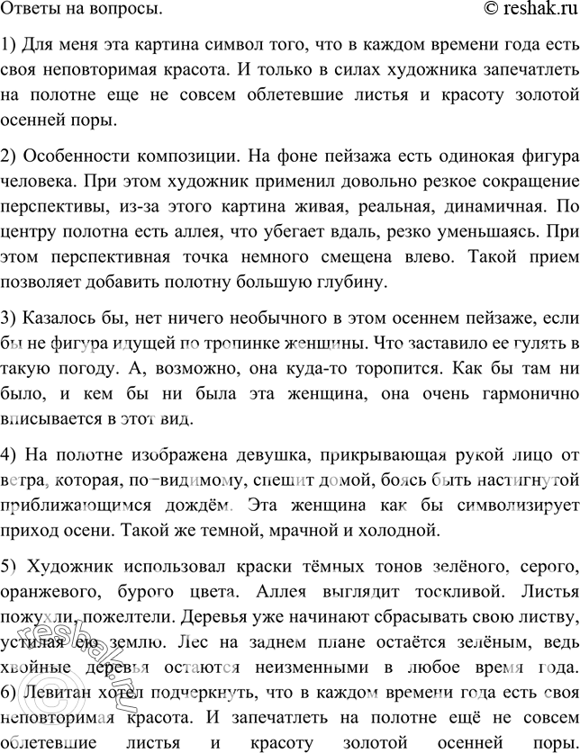 Изображение Разделитесь на группы. Прочитайте текст. Выделите основные положения автора о том, какая речь считается правильной и что включает в себя культура речи. Дополните эту...
