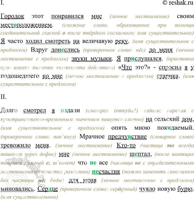 Изображение Найдите определения. На какие вопросы они отвечают? Чем выражены? К чему относятся? Каким способом связаны со словами, от которых зависят?1) Есть в осени...