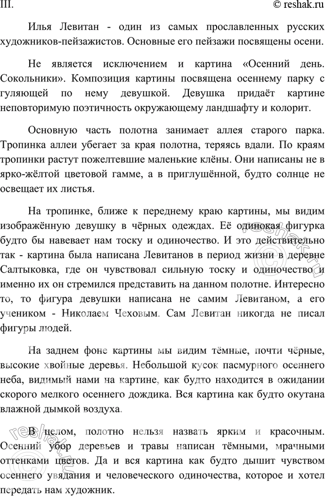 Дополнительное изображение