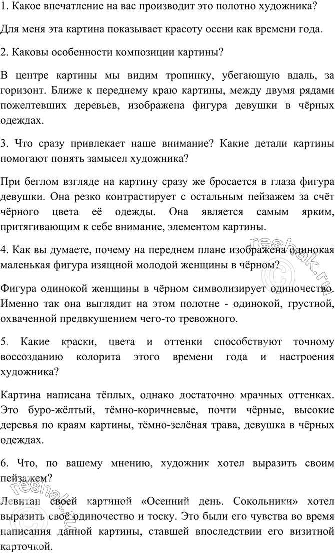 Изображение Разделитесь на группы. Прочитайте текст. Выделите основные положения автора о том, какая речь считается правильной и что включает в себя культура речи. Дополните эту...