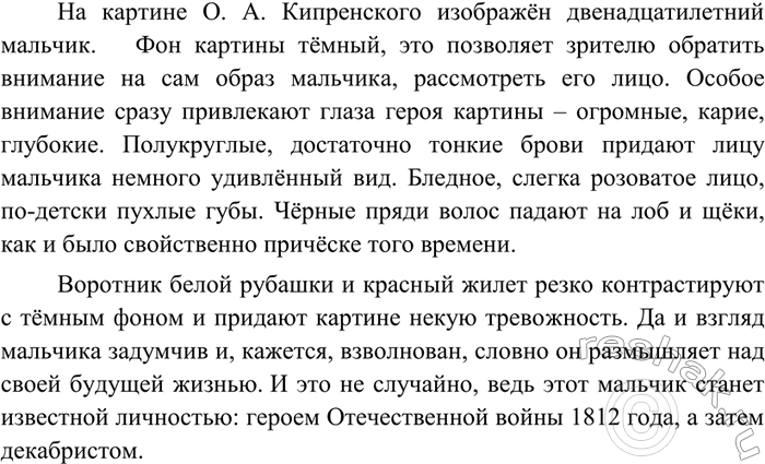 Изображение 1. Раскройте скобки, вставьте буквы; на месте пропуска, обозначенного \/, употребите подходящий по смыслу союз; расставьте недостающие знаки препинания. Однородные члены...