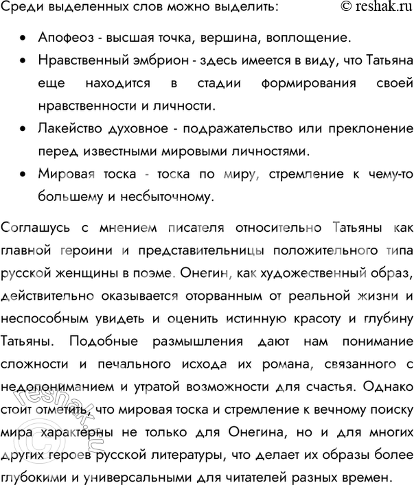 Дополнительное изображение