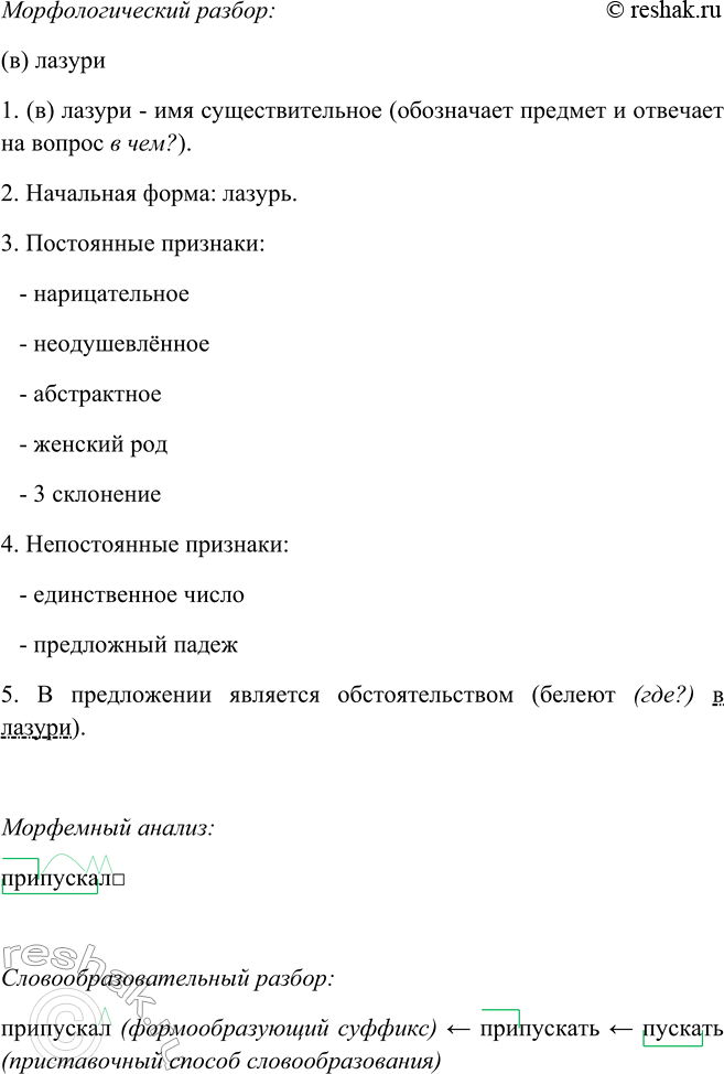 Дополнительное изображение